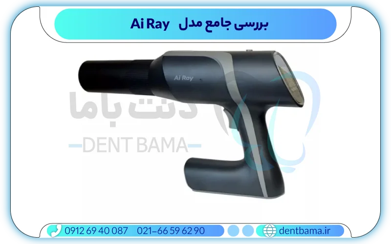 رادیوگرافی وودپیکر مدل Ai Ray