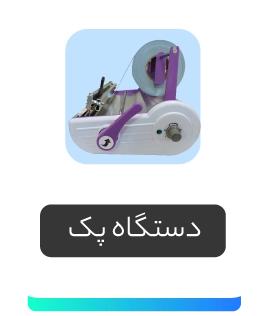 قیمت دستگاه پک دندانپزشکی
