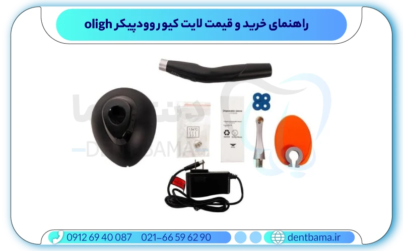 راهنمای خرید و قیمت لایت کیور وودپیکر O Light