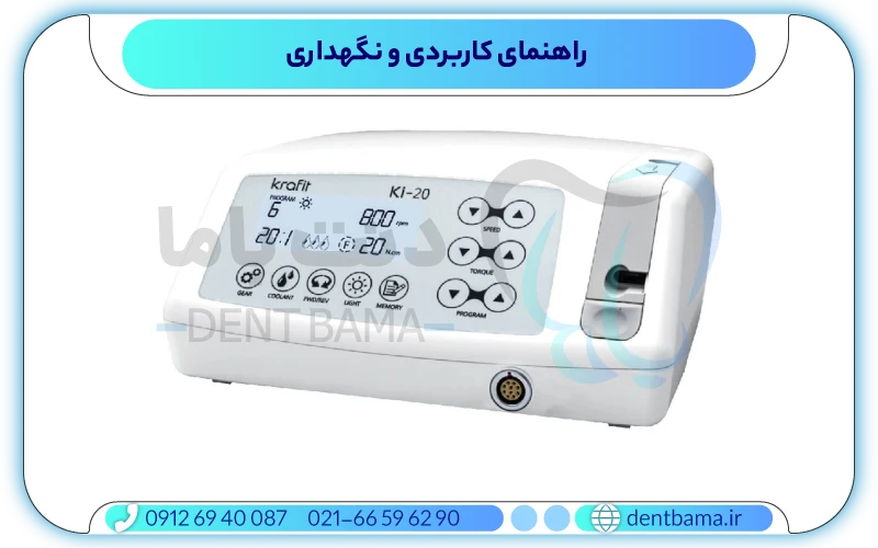 راهنمای نگهداری بعد از خرید موتور ایمپلنت ماراتن