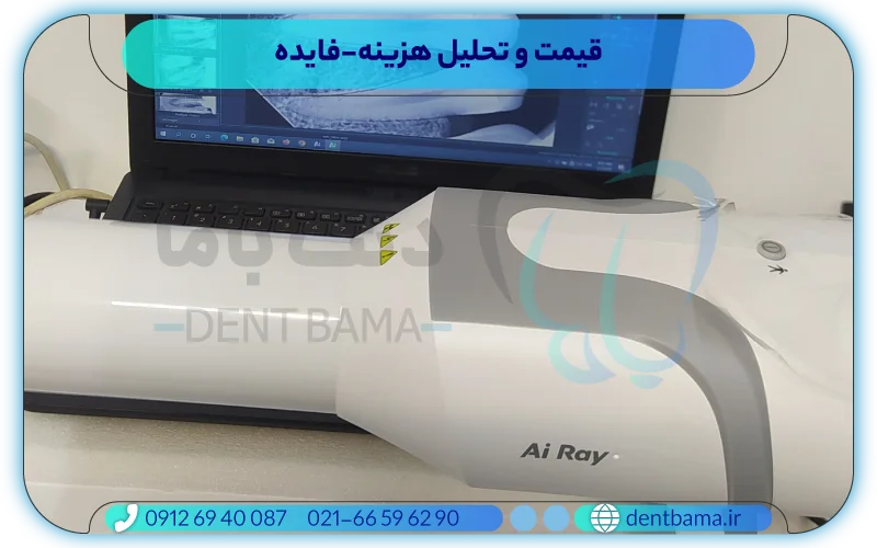 قیمت و تحلیل هزینه فایده رادیوگرافی وودپیکر 