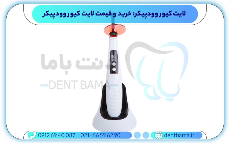خرید لایت کیور وودپیکر
