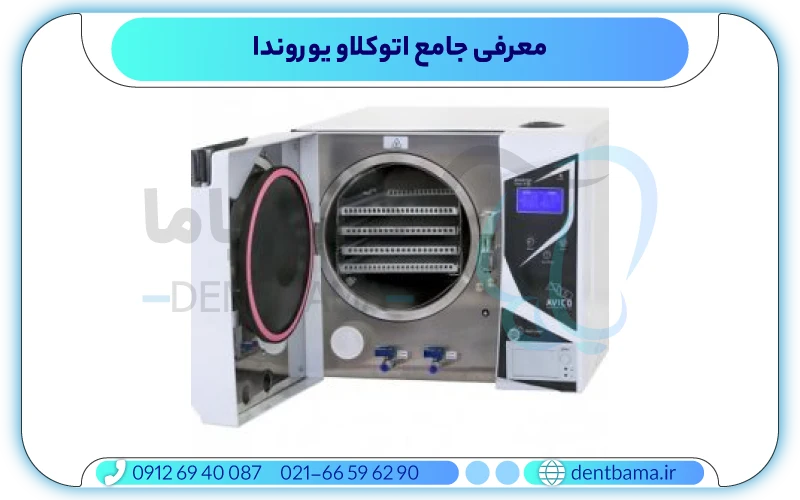 معرفی برند یوروندا