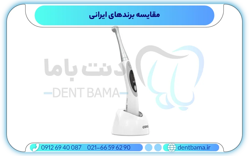 مقایسه برندهای ایرانی لایت کیور