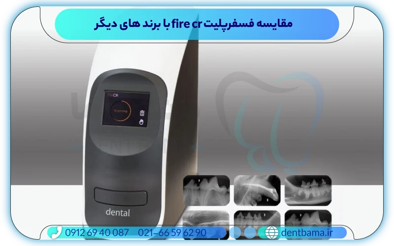 مقایسه فسفرپلیت fire cr با برند های دیگر