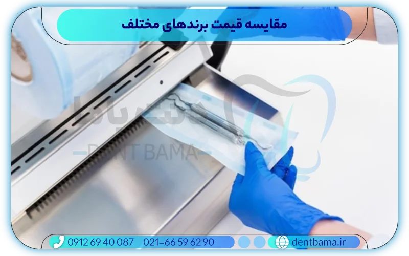 مقایسه قیمت برندهای مختلف
