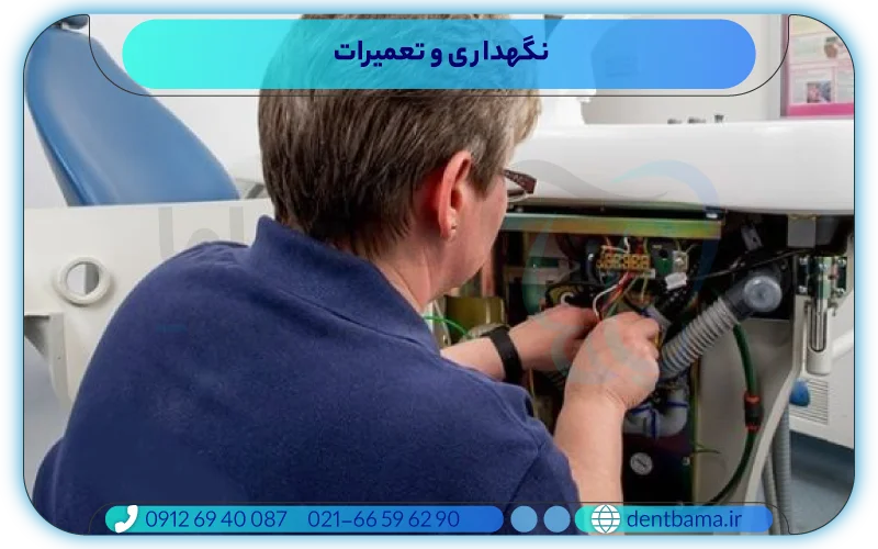 نگهداری و تعمیرات یونیت زیگر