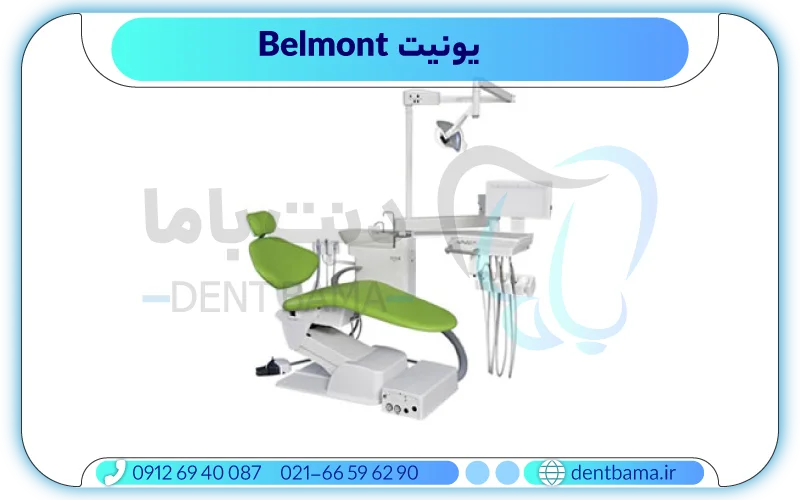 یونیت Belmont