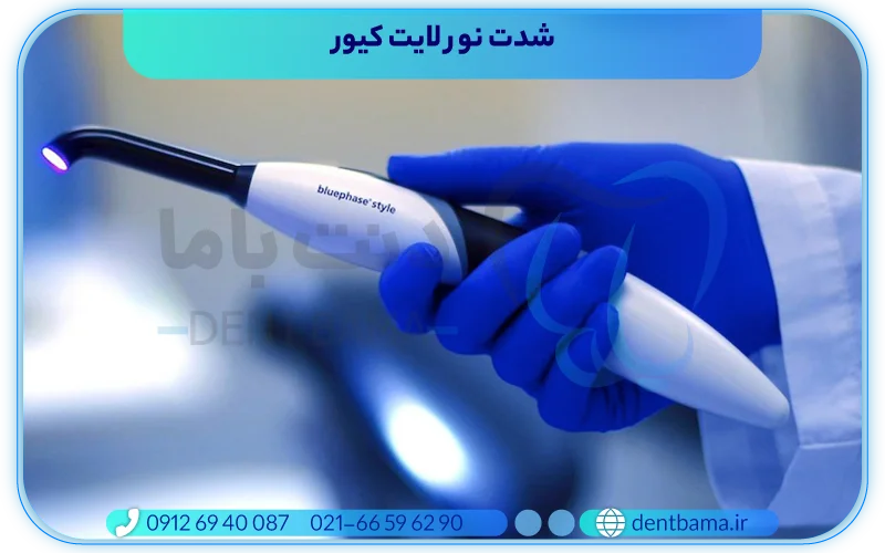 شدت نور لایت کیور