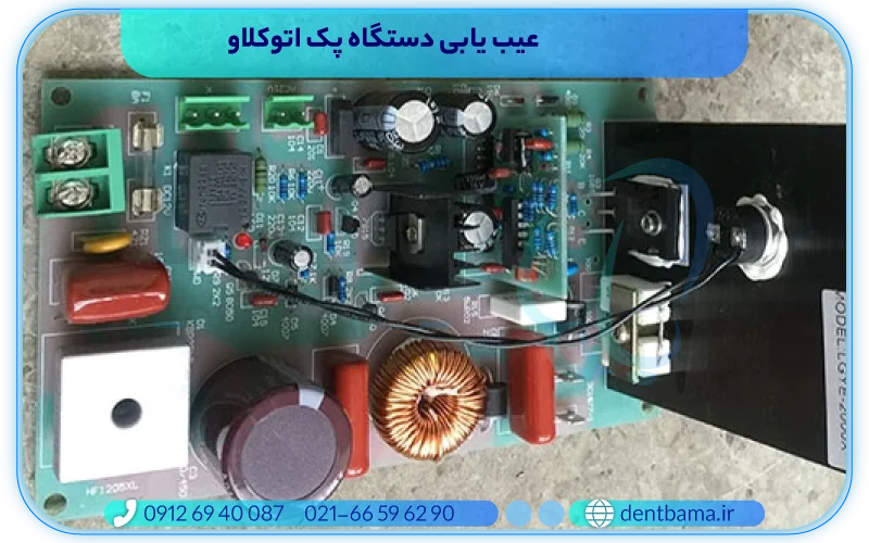 عیب یابی دستگاه پک اتوکلاو