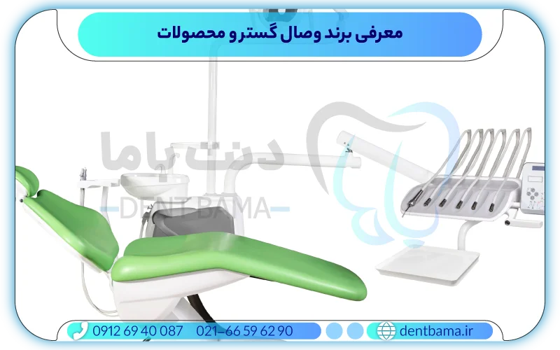 معرفی برند وصال گستر و محصولات